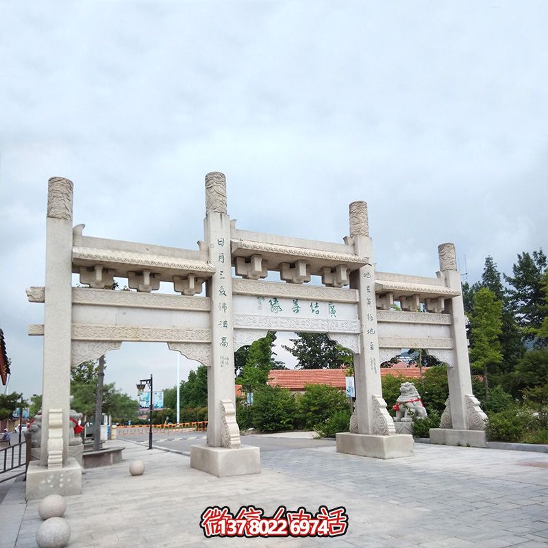 精美石雕手工定制牌坊，給您的城市、景區、街道帶來簡易而又無與倫比的美麗風景