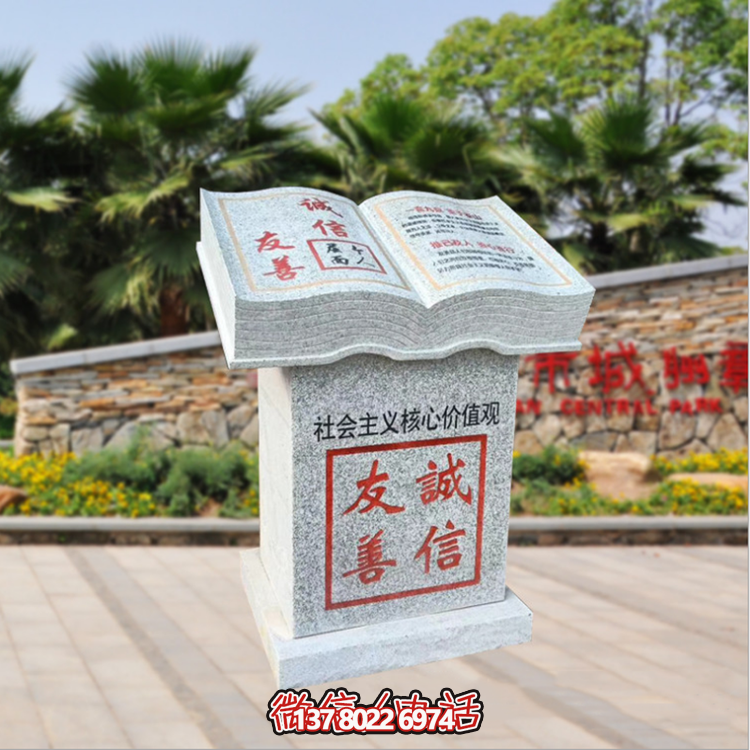 精美石雕書本，給您帶來特別的閱讀體驗