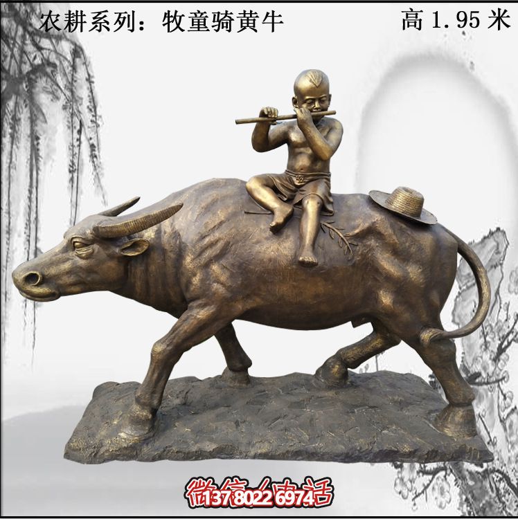 村莊景區(qū)擺件人物牧童騎黃牛農耕主題玻璃鋼雕塑